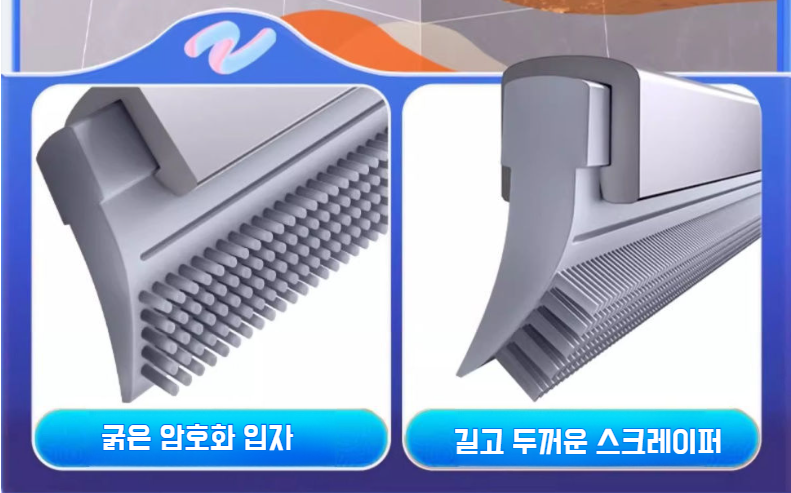 와이퍼 기능으로 바닥 청소 중인 모습