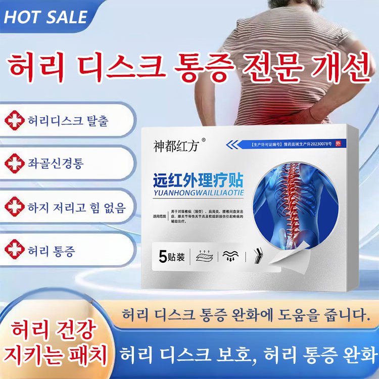 【한 번에 통증 완화】목 어깨 허리 다리 전용 자석 요법 패치