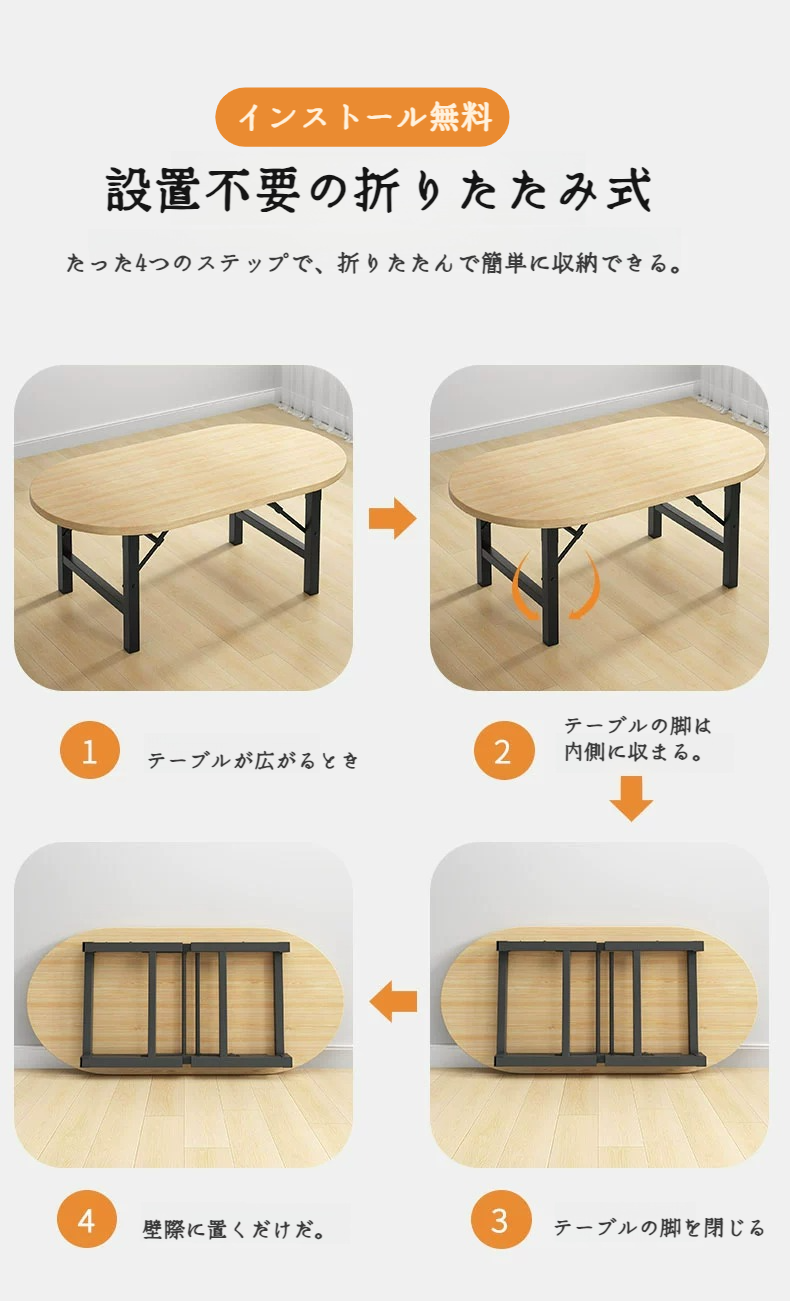 折りたたみテーブル使用時のインテリアイメージ