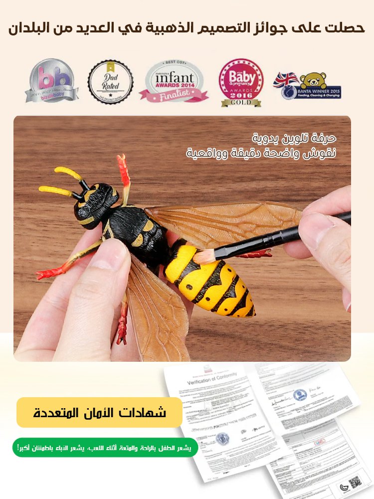 مجسمات حشرات رباعية الأبعاد قابلة للتركيب