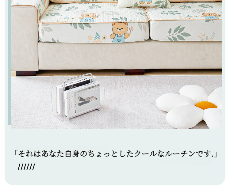 簡単に着脱できるソファカバーの取り付け方法