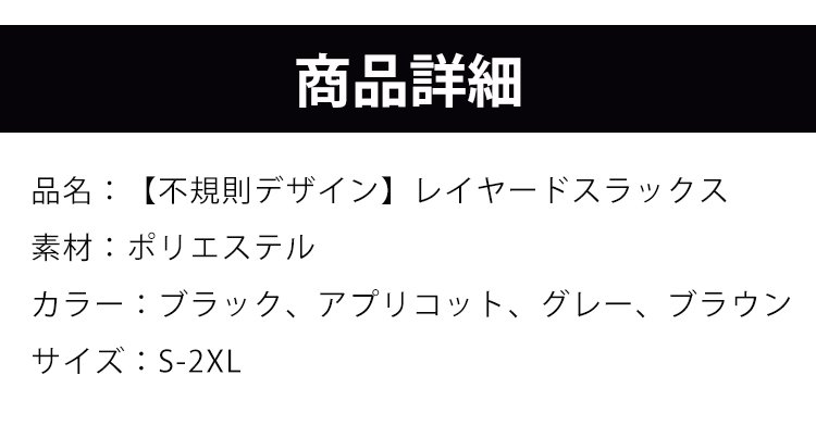 快適な着心地のスラックス生地アップ