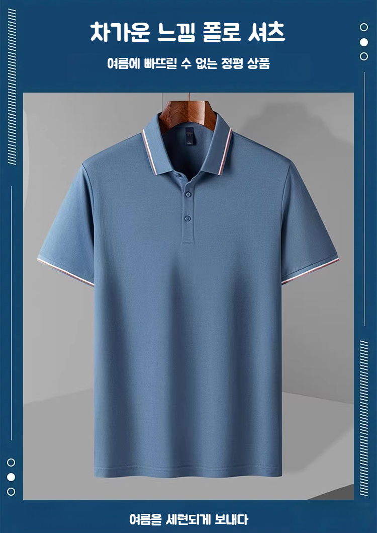 트렌디한 남성 캐주얼 반팔티 코디 예시