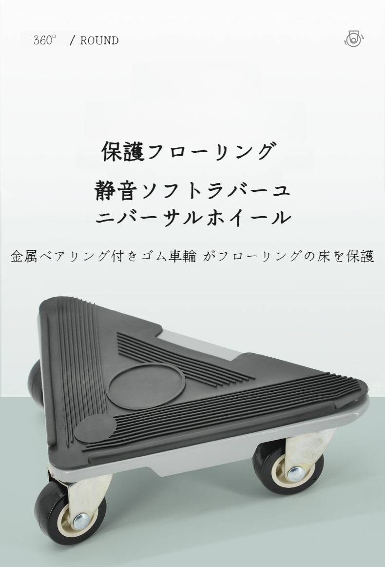 ユニバーサルホイールの取り付け方法説明画像