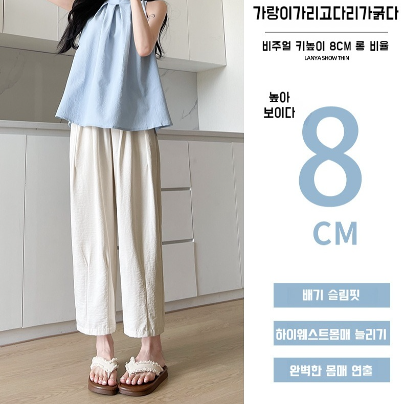 여성 여름 얇은 캐주얼 팬츠 와이드 9부 배기 팬츠 아이스 할머니 팬츠 하이웨스트 와이드 팬츠 캐주얼 팬츠