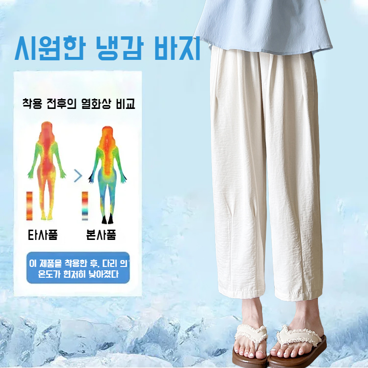 여성 여름 얇은 캐주얼 팬츠 와이드 9부 배기 팬츠 아이스 할머니 팬츠 하이웨스트 와이드 팬츠 캐주얼 팬츠