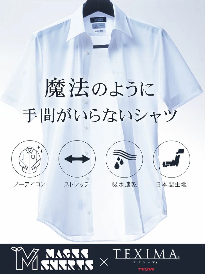 【2枚目無料】メンズ抗シワ冷感半袖ワイシャツ