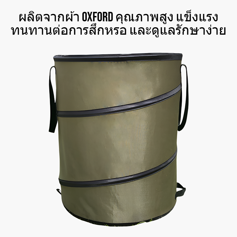 ถังขยะใบไม้สำหรับสวน