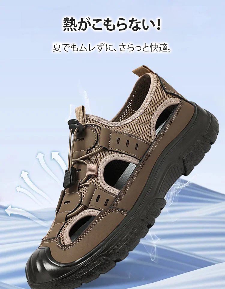 アウトドアサンダル