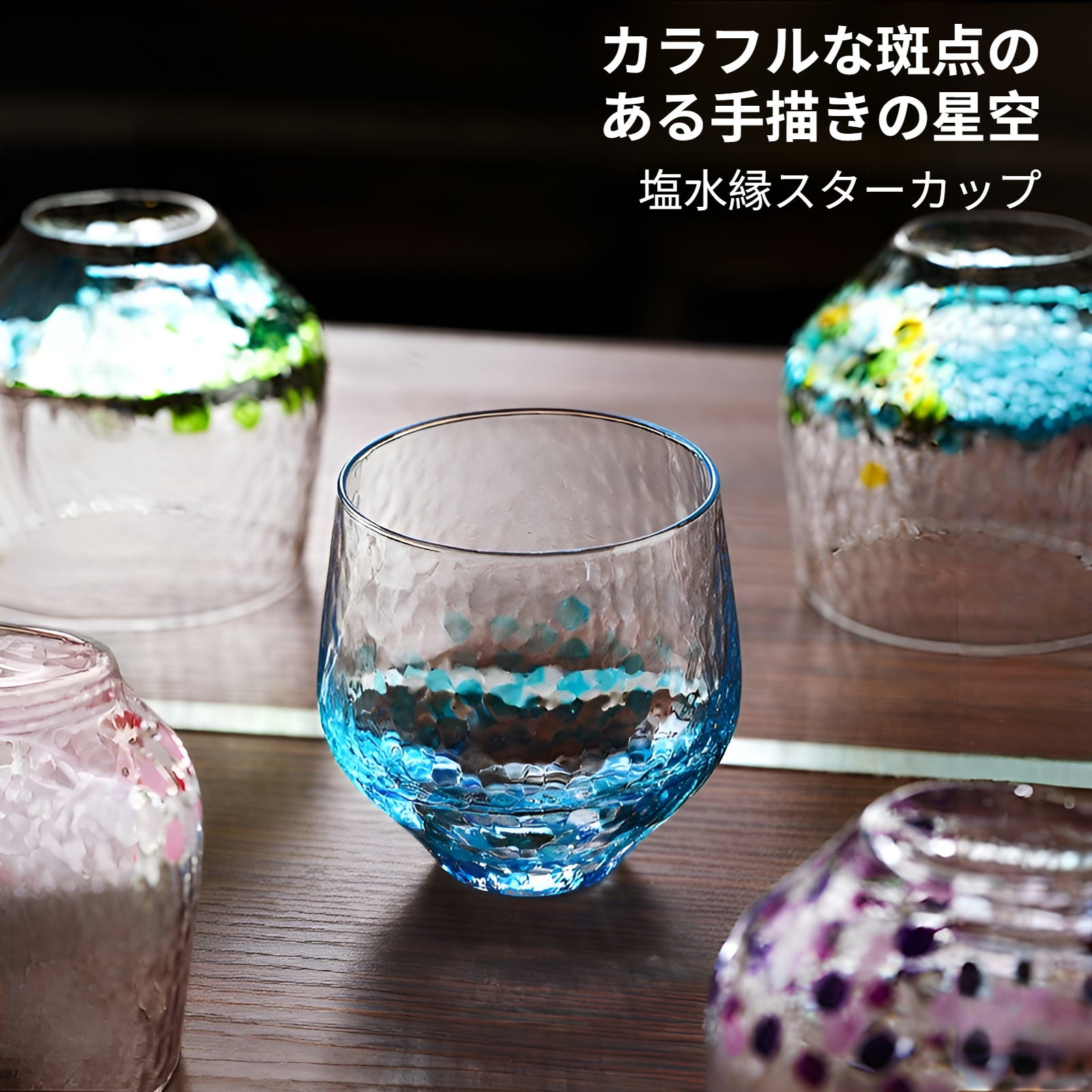 和風ハンマー模様のグラデーションカラー星空ガラス花ティーカップホームカラーウイスキーグラスクリエイティブな手描きカラードット