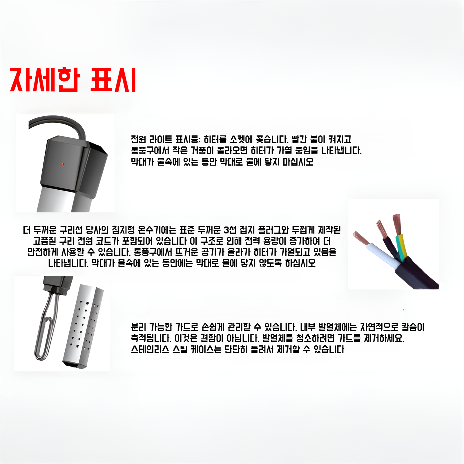 물에 넣어서 사용하는 온수 스틱