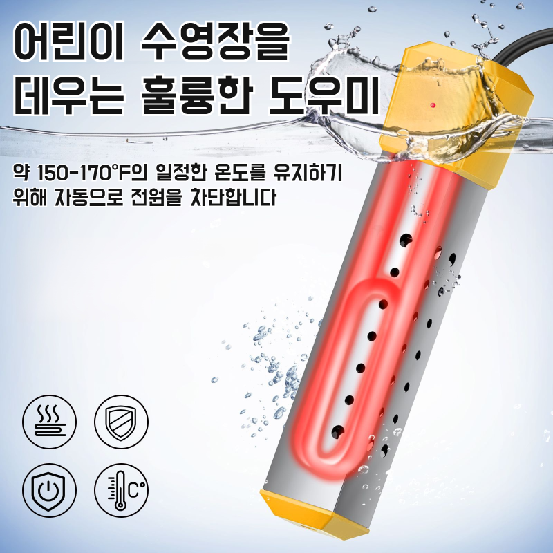 고출력 물끓이기 스틱 온수기 전용 급속 가열 고효율 온수 스틱