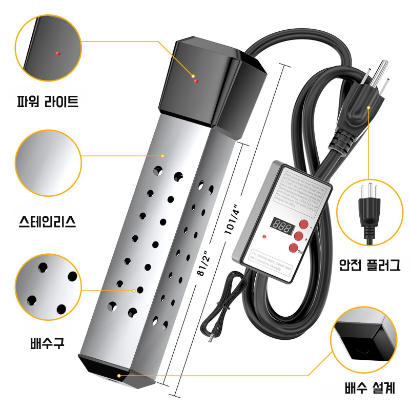 고출력 물끓이기 스틱 온수기 전용 급속 가열 고효율 온수 스틱