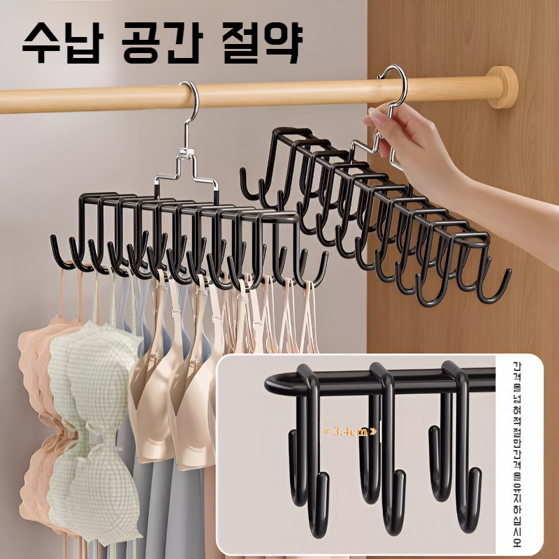 가정용 다용도 걸이 행거 미끄럼 방지 회전 나시 내의 나시 행거 다용도 회전 행거