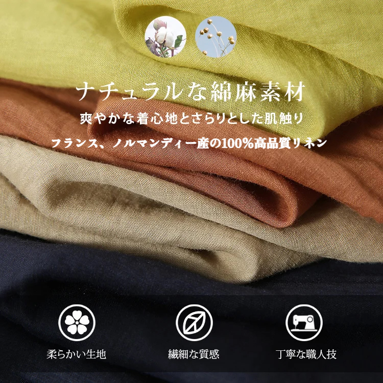 不規則綿麻上下セット