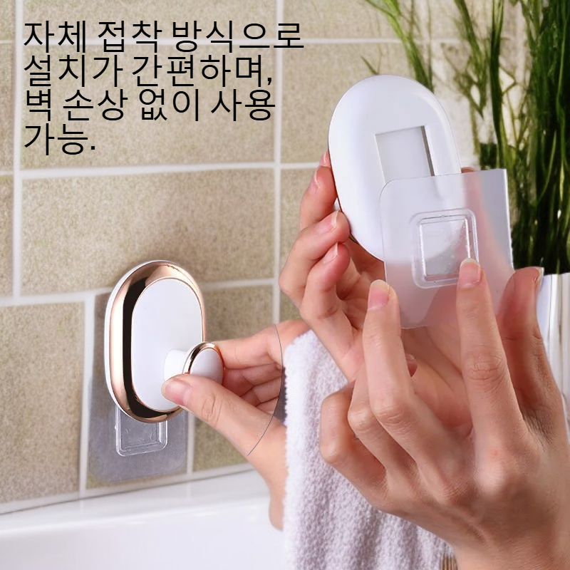 욕실 벽 자체 접착 초강력 고리