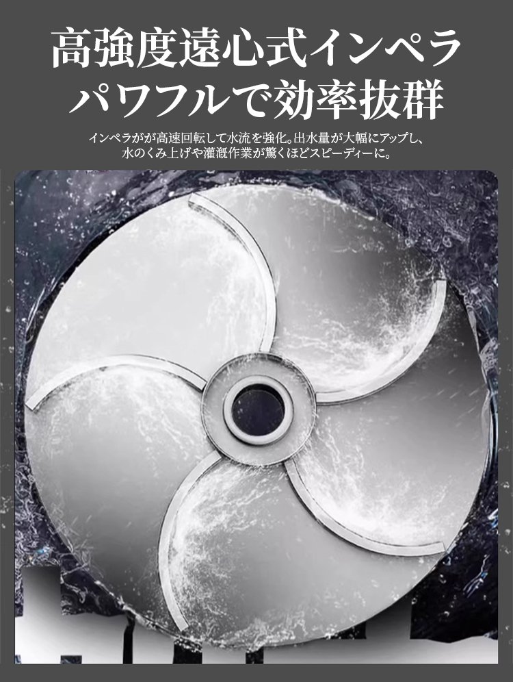 【30倍強圧】大出力直流潜水ポンプ