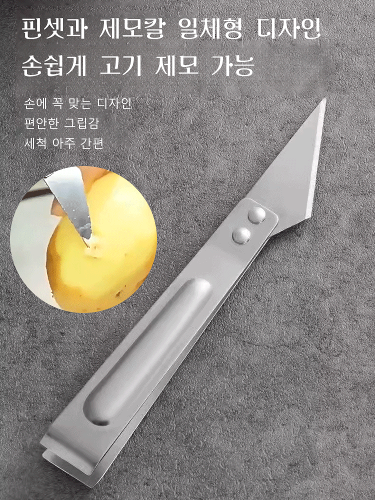 독일 수입 스테인리스 스틸 채칼 필러 3종 세트