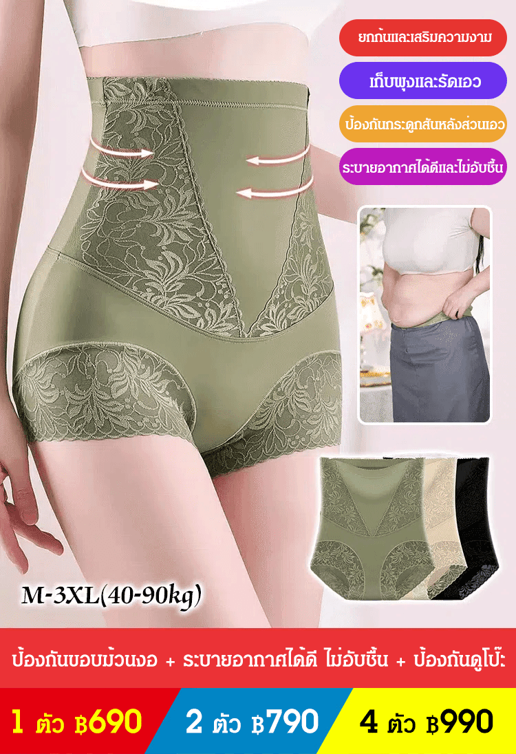 กางเกงเก็บพุงเอวสูงแบบไม่มีรอยต่อสำหรับฤดูร้อน