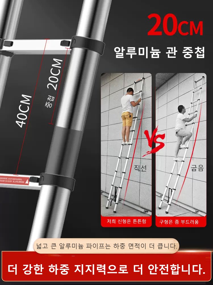 다기능 신축식 사다리