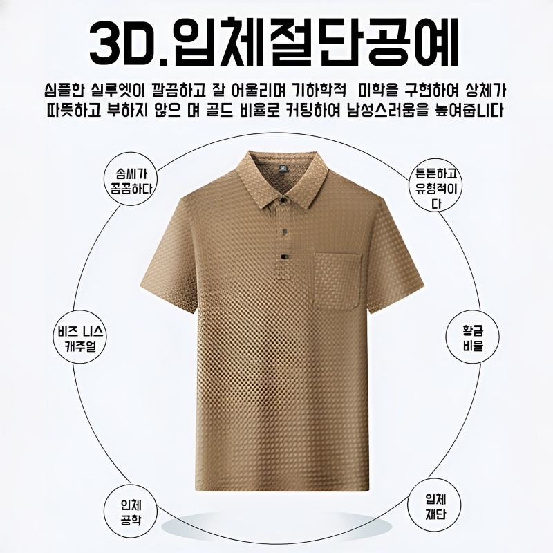 여름 남자 반팔 셔츠 캐주얼 패션 반팔 스판 포켓 워커