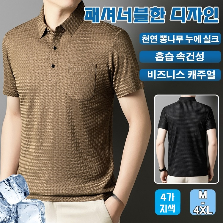 여름 남자 반팔 셔츠 캐주얼 패션 반팔 스판 포켓 워커