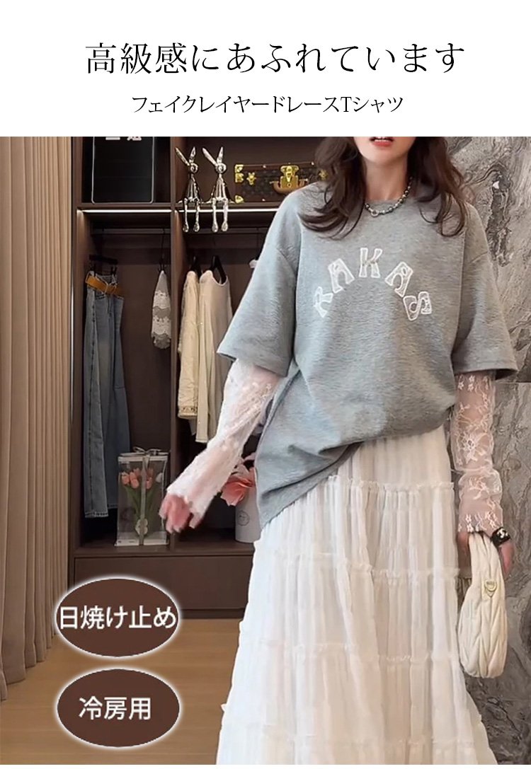 フェイクレイヤードTシャツ全体画像