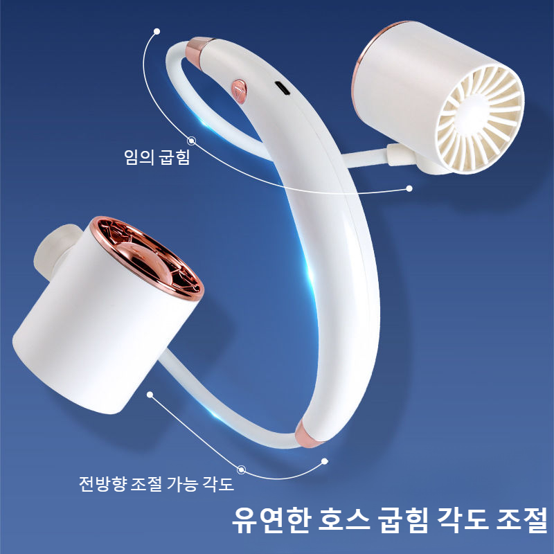 야외 놀이 휴대용 호스 각도 조절 충전 소형 선풍기 냉각 3단 조절 여름 휴대용 소형 선풍기