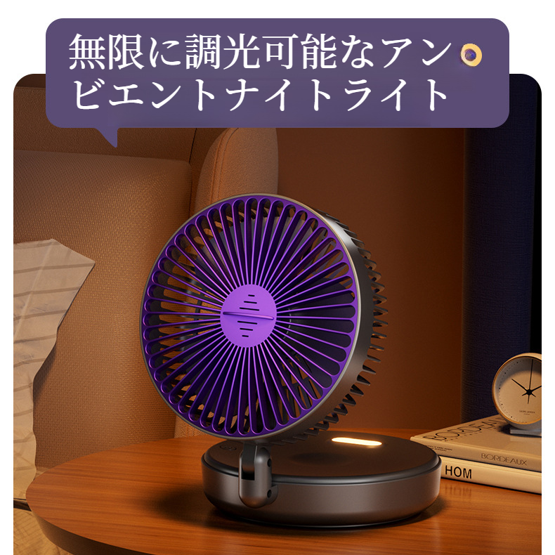 ミニ扇風機 デスクトップ 折りたたみ 多機能 静音ファン 空気循環ファン 夜光 ファン