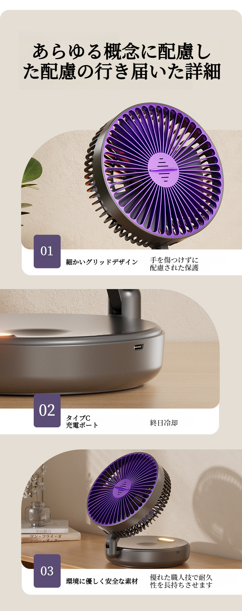 持ち運び便利な小型扇風機 バッグに入れる様子