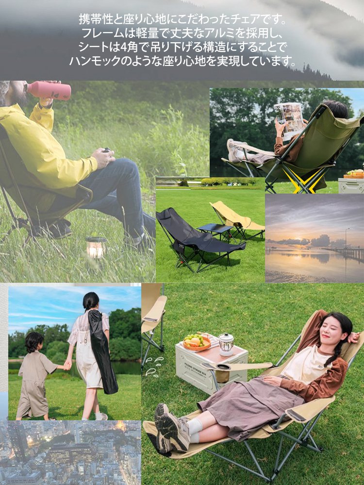 フットレスト付き折りたたみアウトドアチェア+収納バッグ