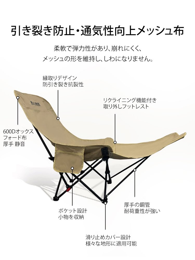 フットレスト付き折りたたみアウトドアチェア+収納バッグ