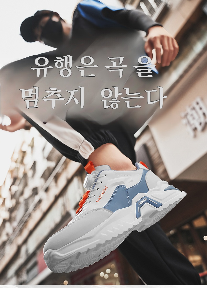 키높이 효과 남자 패션 운동화