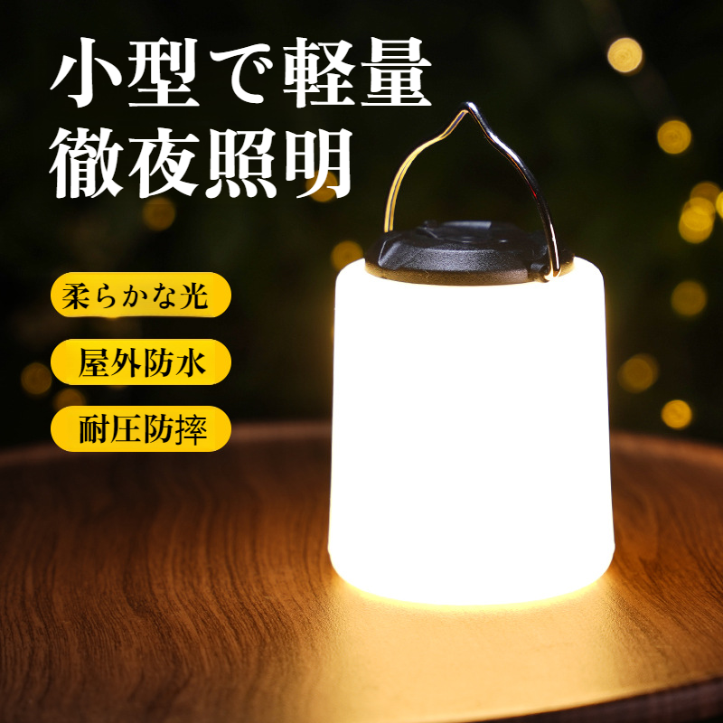 LED ランタン LED キャンプ ランタン キャンプランタン ミニ 2600mAh USB 充電 屋外 キャンプ ライト キャンプ ライト LED 超高輝度 緊急照明 テント ライト