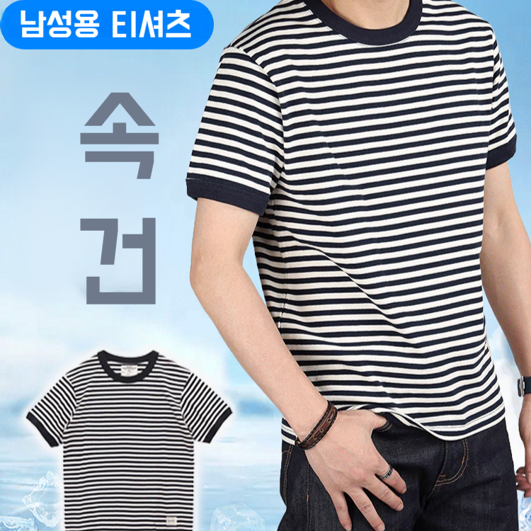 남성 레깅스 세일러 블루 화이트 스트라이프 반팔 티셔츠 땀 흡수 아메리칸 빈티지 레깅스