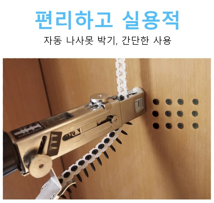 나사못과 스테이플러 교체 장면