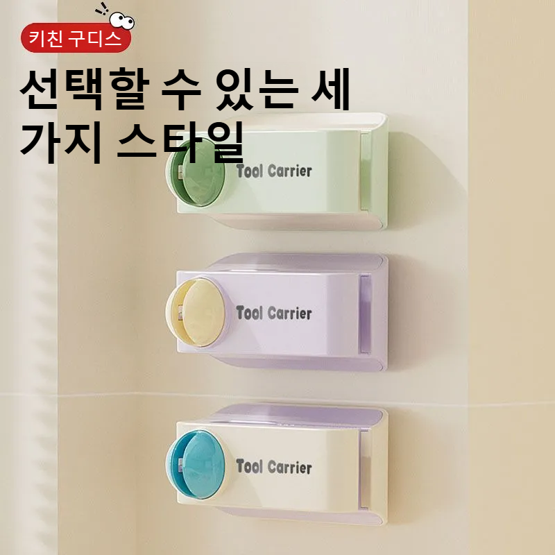 주방 가정용 다용도 칼걸이 수납 벽걸이 펀치 프리 데일리 칼갈이 테이블 수납 다용도 칼걸이 수납 밴드