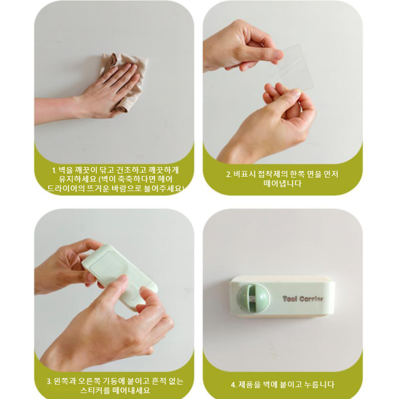 주방 가정용 다용도 칼걸이 수납 벽걸이 펀치 프리 데일리 칼갈이 테이블 수납 다용도 칼걸이 수납 밴드