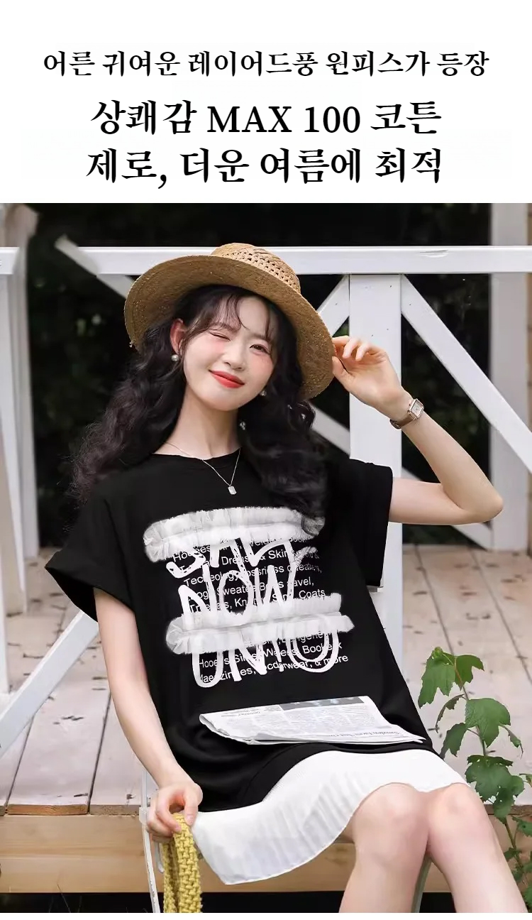 캐주얼하면서도 세련된 여성 원피스 코디