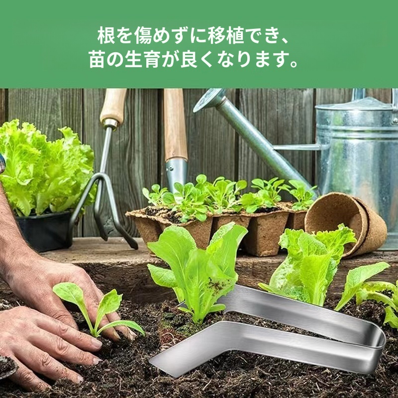 園芸植物損傷根除去移植プライヤー 苗へのダメージを軽減するステンレス製特殊ツール