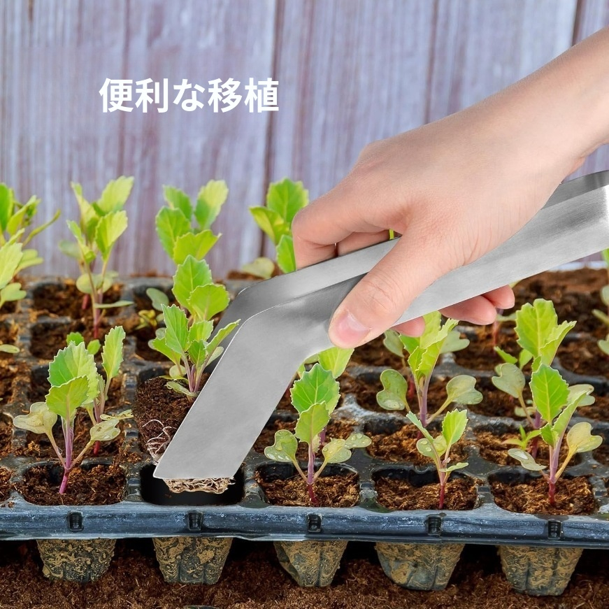 園芸植物損傷根除去移植プライヤー 苗へのダメージを軽減するステンレス製特殊ツール