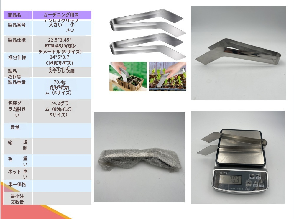 苗へのダメージを軽減する設計の説明