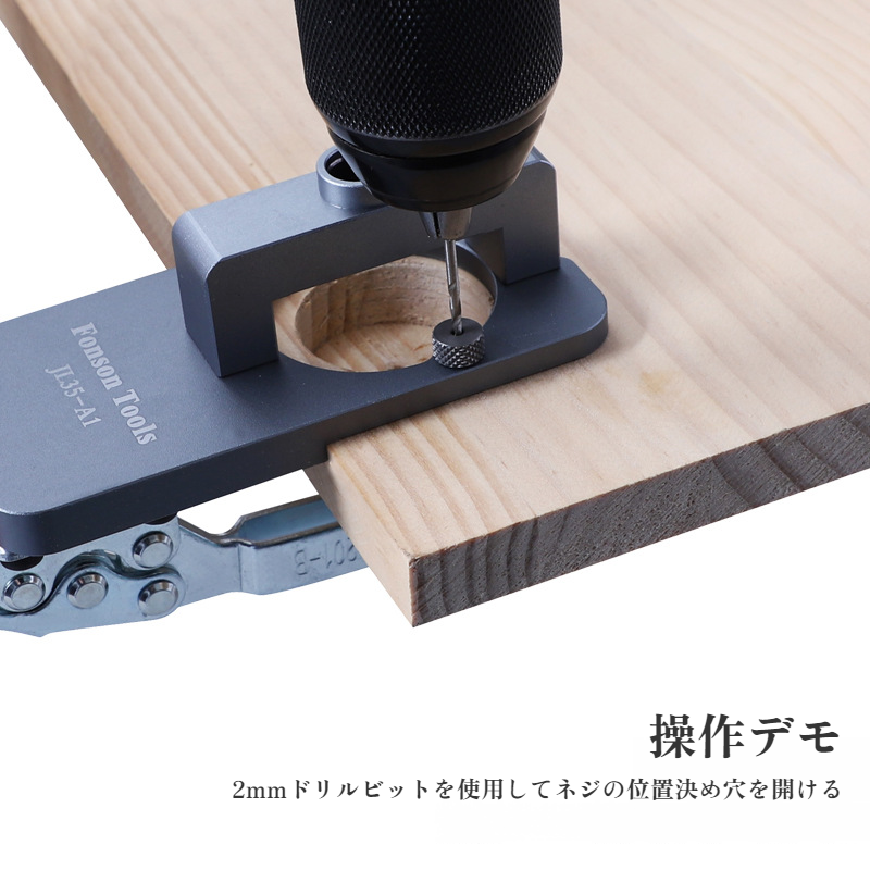 簡単に使えるヒンジオープナーの実演写真