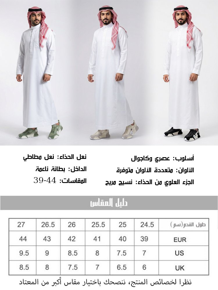 حذاء رجالي كاجوال قابل للتهوية مع زيادة في الطول