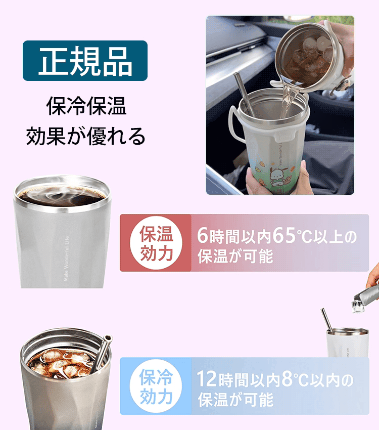 保温保冷手提げカップ