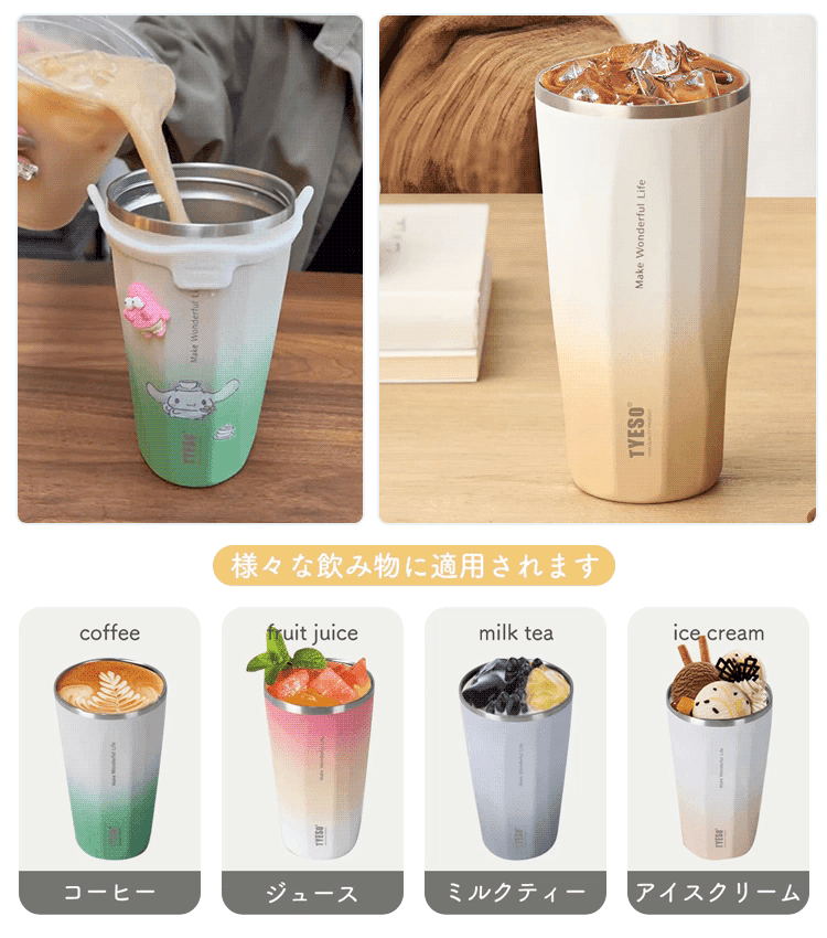 保温保冷手提げカップ