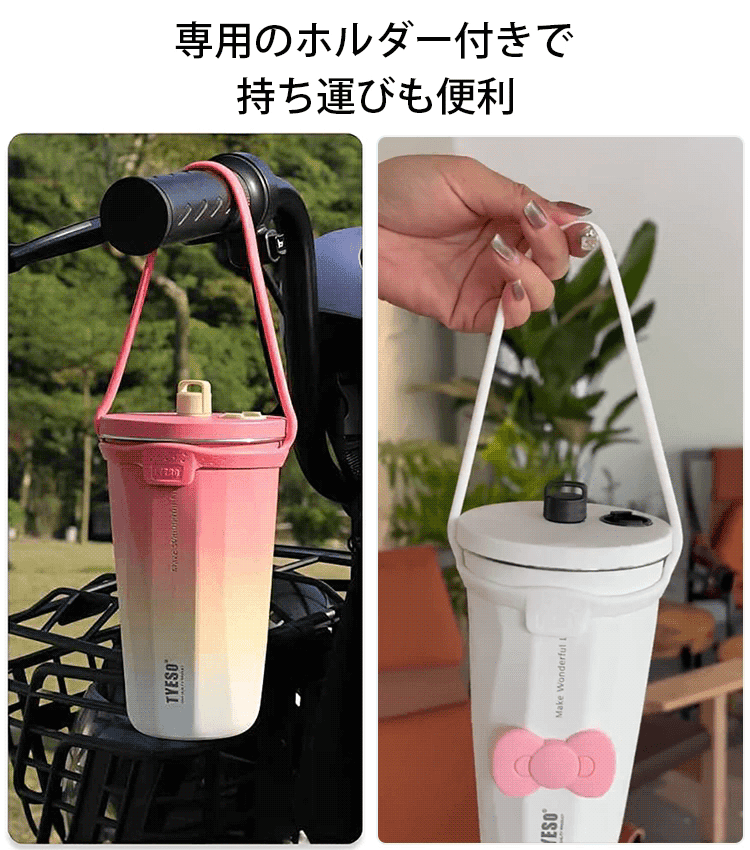 保温保冷手提げカップ
