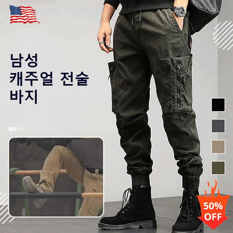 아메리칸 통근용 아웃도어 전술 캐주얼 바지