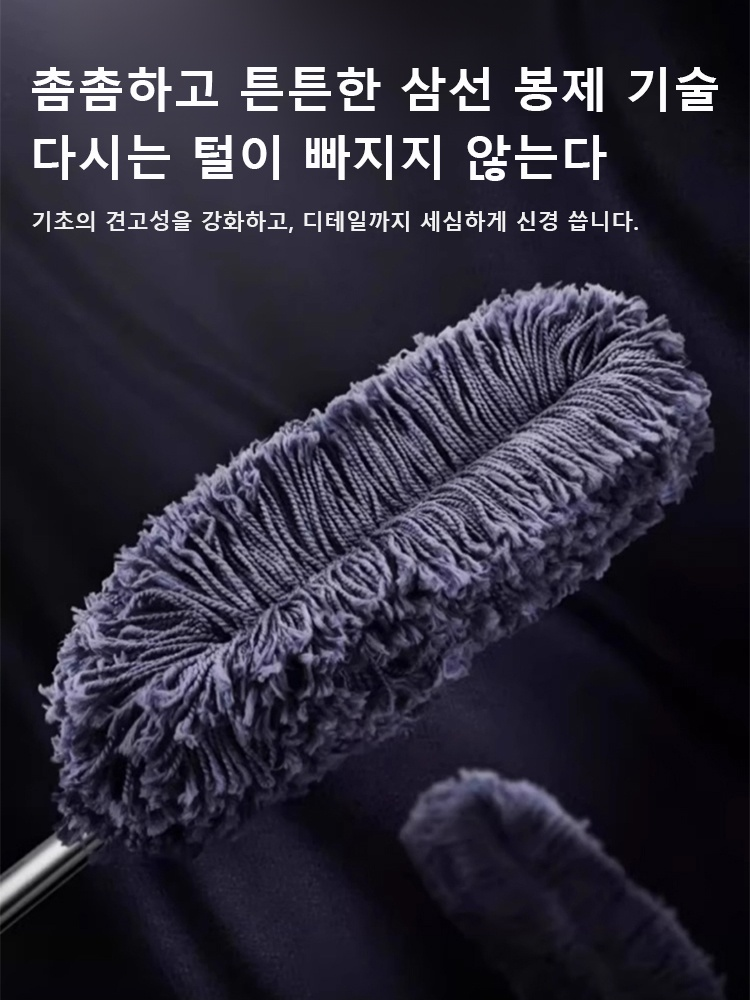 차량용 확장 먼지털이개