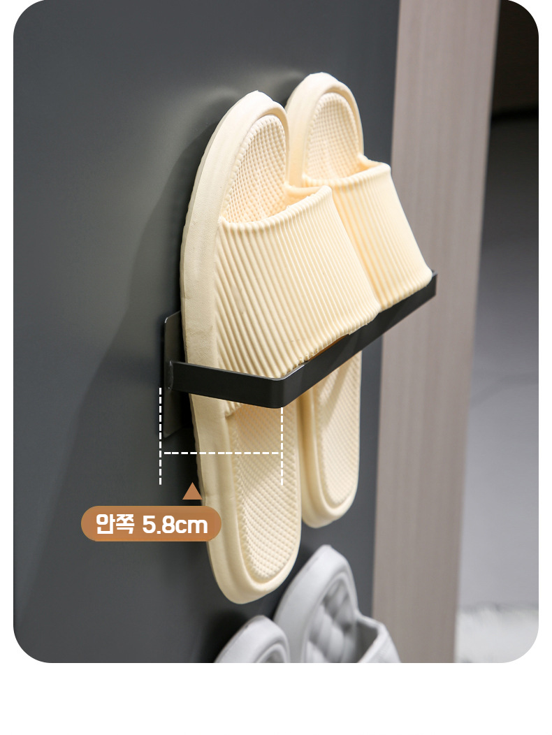 슬리퍼 보관용 자석 지지대 부착 방법